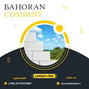 عکس بلوک هبلکس بلوک اتوکلاوشده بلوک سبک بلوک سبک هبلکس 29566