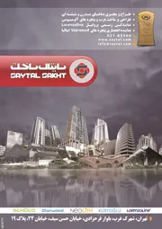 عکس درب وپنجره آلومینیومی آگهی در شماره 272 2974