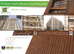 عکس ترمووود آگهی در شماره 265 2990