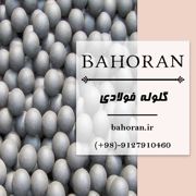 عکس شماره 29902 کارخانه-گلوله-فولادی-تولید-کننده-گلوله-فولادی