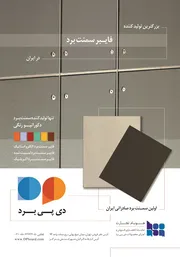 عکس -270 آگهی در شماره 270 2993