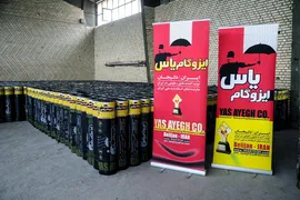 عکس ایزوگام یاس دلیجان ثبت 776 30106