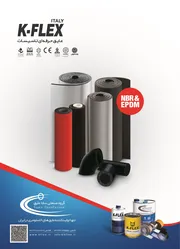 عکس عایق حرفه ای تاسیسات  K-FLEX ITALY آگهی در شماره 269 3016