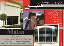 عکس تولید کننده و مجری آگهی در شماره 263 3018