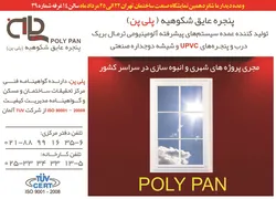 عکس -265 آگهی در شماره 265 3022