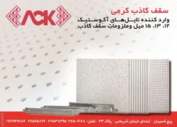 عکس -266 آگهی در شماره 266 3028