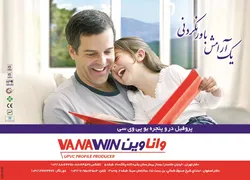 عکس پروفیل درو پنجره یوپی وی سی آگهی در شماره 265 3033