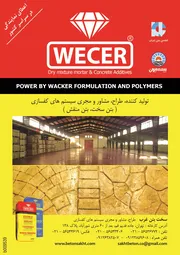 عکس WECER آگهی در شماره 266 3036