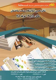 عکس namabana آگهی در شماره 266 3037