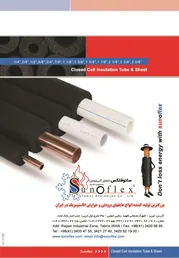 عکس تامای آذربایجان آگهی در شماره 309 3047