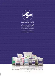 عکس -265 آگهی در شماره 265 3057