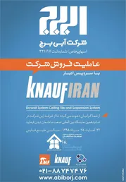 عکس عاملیت فروش شرکت با سرویس انبار آگهی در شماره 266 3062