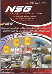 عکس افزودنی های بتن  افزودنیهای مواد شیمیایی آگهی در شماره 266 3068