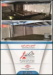 عکس ایزولاسیون وپوشش های محافظتی آگهی در شماره 267 3080