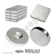 عکس اهن ربا مشهد / اهنربا نئودیوم مشهد  30822