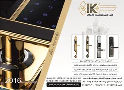 عکس ورود به روش رمز اثرانگشت کارت  آگهی در شماره 263 3089