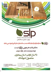 عکس ترمووود آگهی در شماره 263 3093