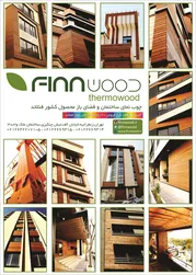 عکس ترمووود آگهی در شماره 269 3096