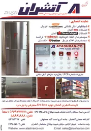 عکس -265 آگهی در شماره 265 3102