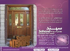 عکس دربهای لابی با روکشهای طبیعی آگهی در شماره 265 3110