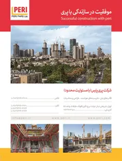 عکس شرکت پری پارس آگهی در شماره 264 3114