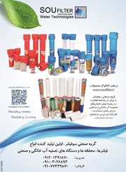 عکس فیلتر های تصفیه آب خانگی و صنعتی آگهی در شماره 295 3123