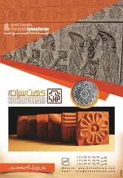 عکس -264 آگهی در شماره 264 3127