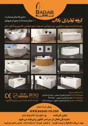 عکس دارای 5 سال ضمانت 10 سال خدمات پس از فروش آگهی در شماره 282 3146