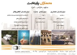 عکس معماری آگهی در شماره 290 3168