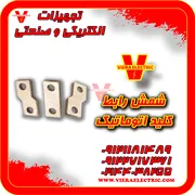 عکس شمش رابط کلید اتوماتیک شینه اتصال کلید اتوماتیک 31694