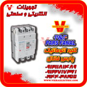 عکس شماره 31941 کلید-اتوماتیک-800-آمپر-پارس-فانال