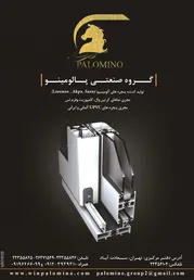 عکس تولیدکننده پنجره های آلومینیوم Saray،Akpa،Lorenzo آگهی در شماره 289 3197