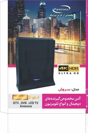عکس محافظ برق پارس ترونیک 32027