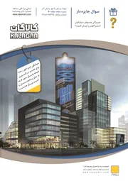 عکس واردات و توزیع انواع چسب ، فوم ، سیلیکون و درزگیر آگهی در شماره 281 3215