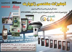 عکس تجهیزات اندازه گیری آگهی در شماره 281 3229