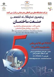 عکس نمایشگاه صنعت ساختمان بندرعباس آگهی در شماره 283 3250