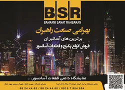 عکس آسانسور آگهی در شماره 281 3258