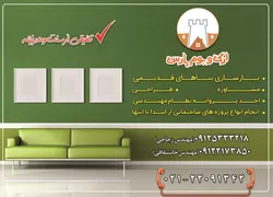 عکس کلیه کارهای ساختمانی آگهی در شماره 281 3269