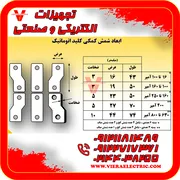 عکس شمش کلید اتوماتیک مسی 32728
