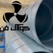 عکس شماره 32827 کانال-اسپیرال-مناسب-برای-فست-فودی-های-مازندران