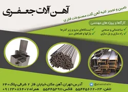 عکس آهن آلات آگهی در شماره 315 3296