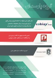 عکس دال های بتنی مجوف با احجام کروی و بیضی گون آگهی در شماره 289 3302