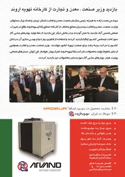 عکس چیلرهای جذبی آگهی در شماره 281 3304