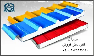 عکس ساندویچ پانل سقفی و دیواری  33459