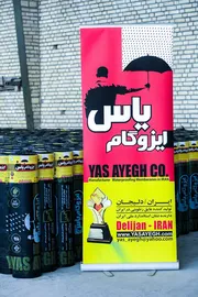 عکس ایزوگام یاس دلیجان ثبت 776 واقع درشهرک صنعتی دلیجان  33462