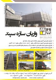 عکس شماره 3363 مجری-سیستم-های-نوین-ساخت-آگهی-در-شماره-308