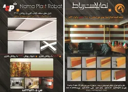 عکس قرنیز و دیوار پوش آگهی در شماره 288 3365