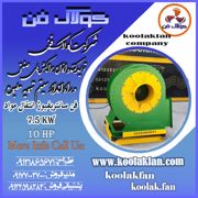 عکس شماره 33749 هواکش-بیرون-بر-قدرتمند-و-با-دوام-در-شیراز