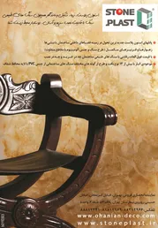 عکس سقف های کشسان و پوششهای دیوار آگهی در شماره 298 3389