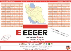 عکس پارکت ایگر آگهی در شماره 282 3401
